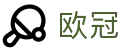 欧冠 - 欧洲冠军联赛 | 顶尖足球赛事盛宴